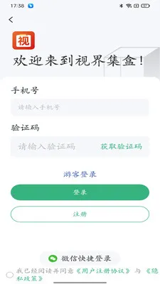 �ӽ缯�������ֻ���v1.0.13 ��׿��