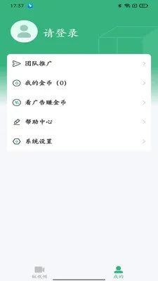 �ӽ缯�������ֻ���v1.0.13 ��׿��