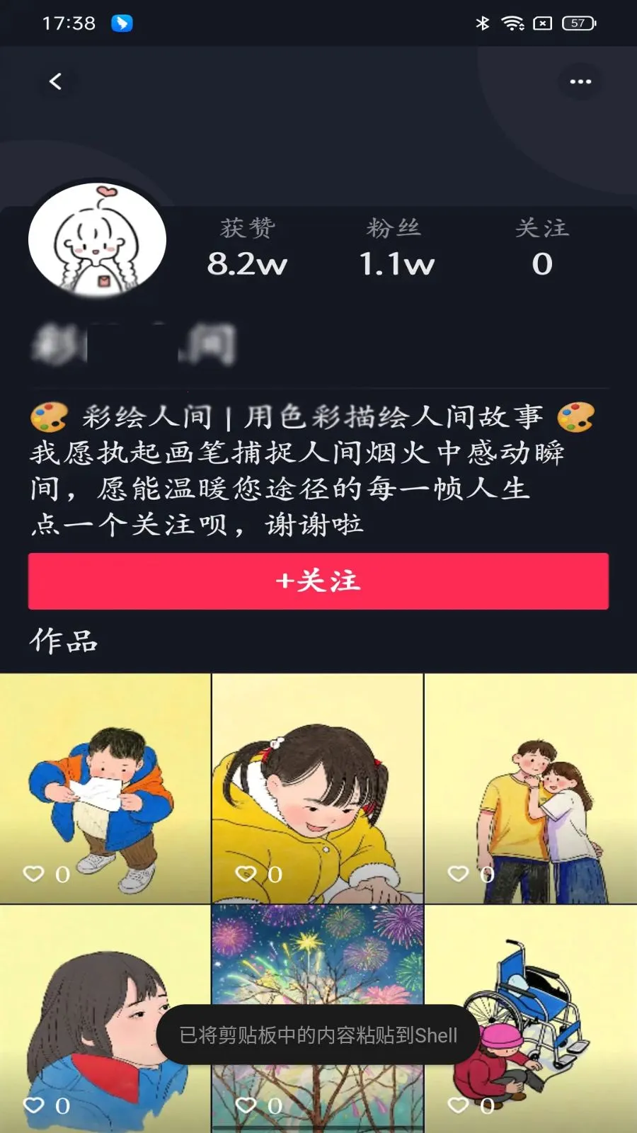 �ӽ缯�������ֻ���v1.0.13 ��׿��