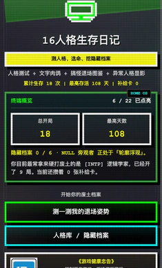 16�˸������ռ�v1.0.42 ��׿��