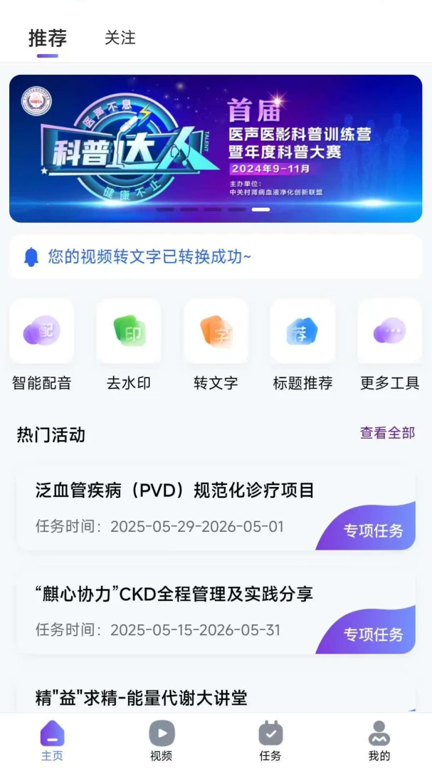 ҽ��ҽӰ2026���°汾v1.0.4 ��׿��
