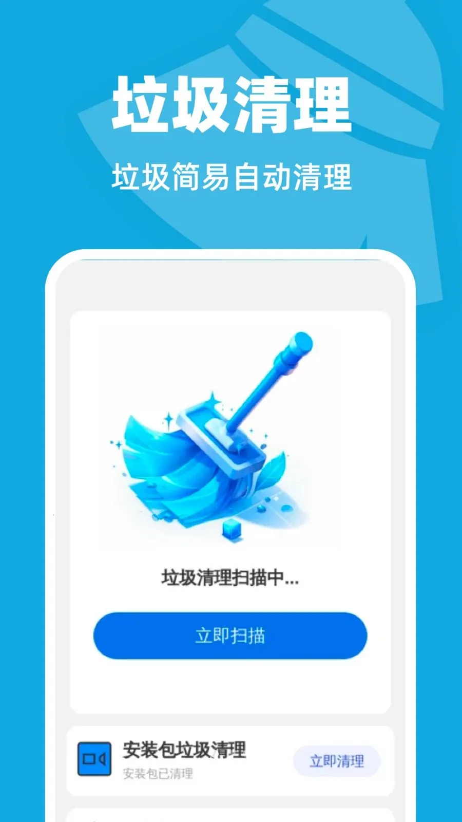 �Զ��������������ֻ���v1.0.1 ��׿��