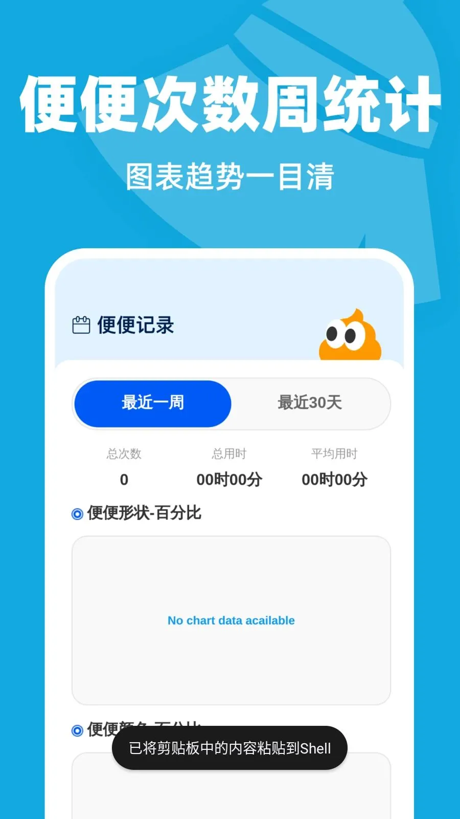�Զ��������������ֻ���v1.0.1 ��׿��