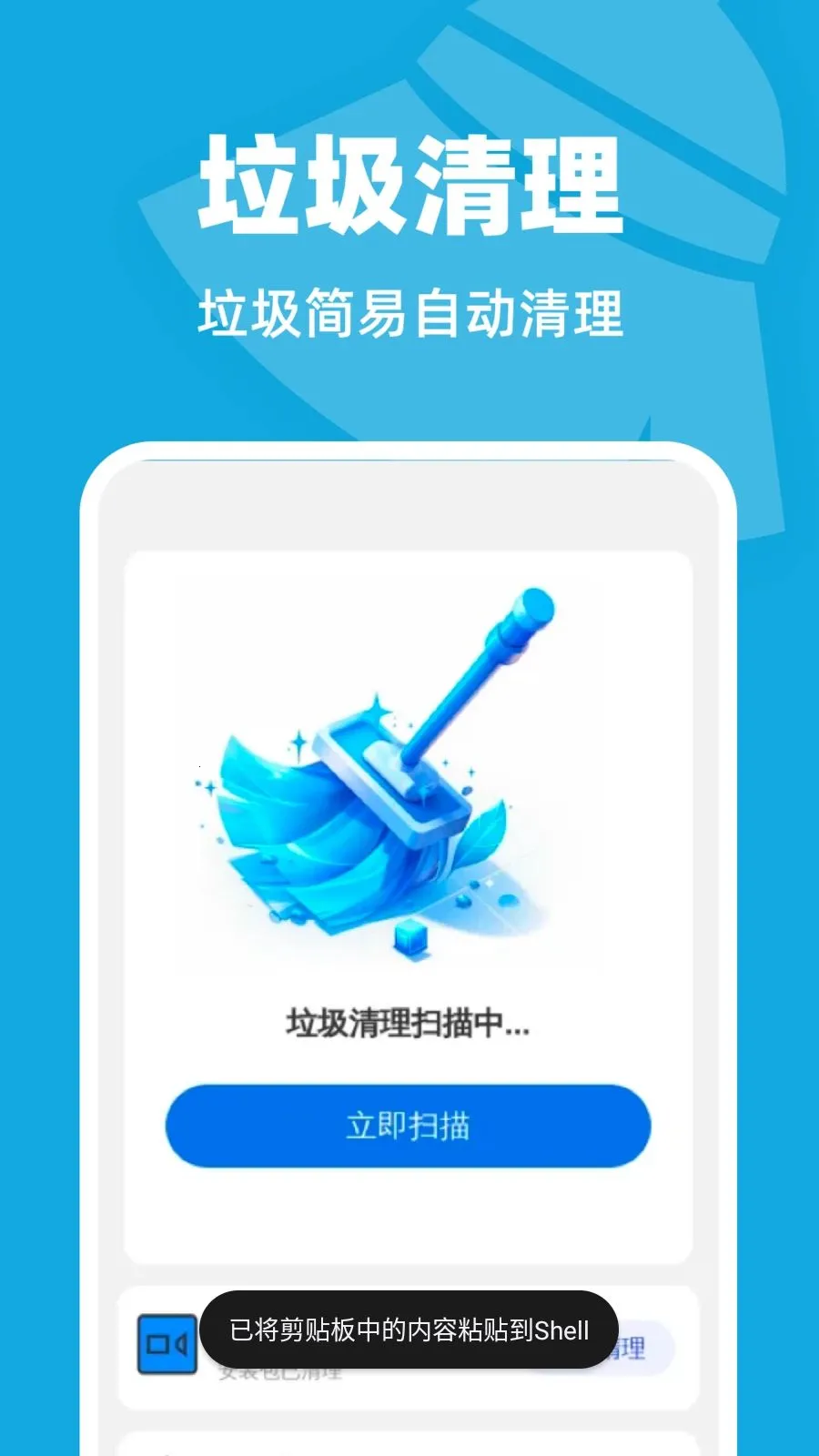 �Զ��������������ֻ���v1.0.1 ��׿��