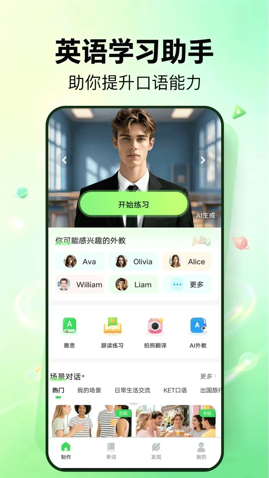 �����v1.0.1 �ֻ���