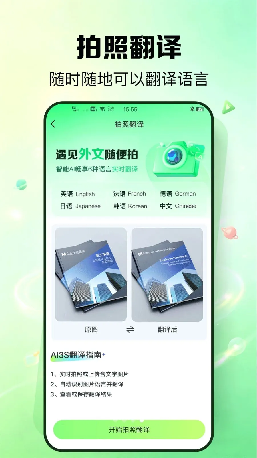 �����v1.0.1 �ֻ���