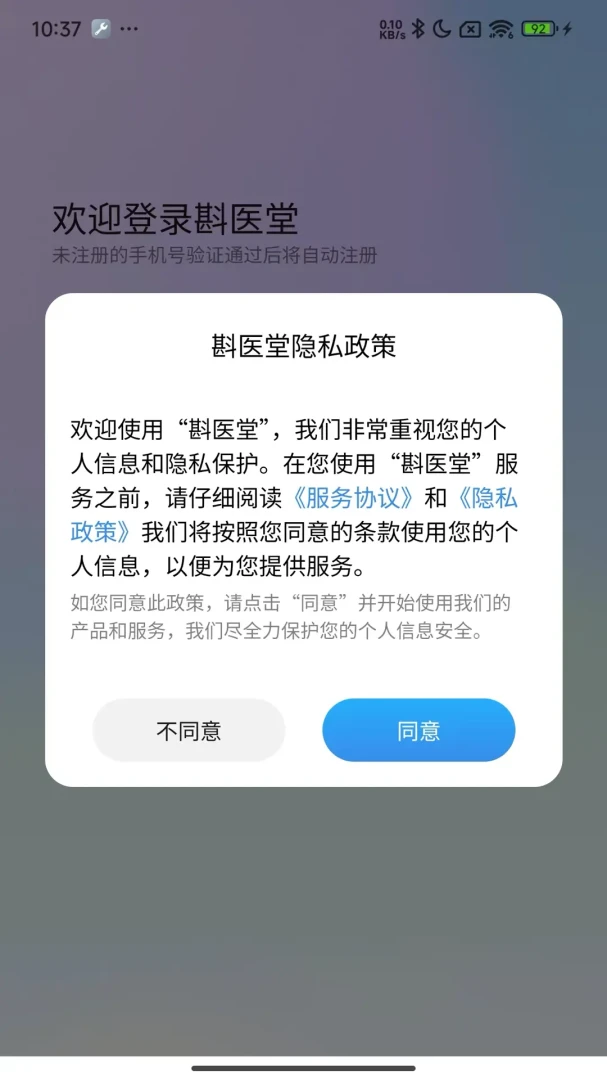 ��ҽ��2026�ٷ����°汾v1.0.21 �ֻ���