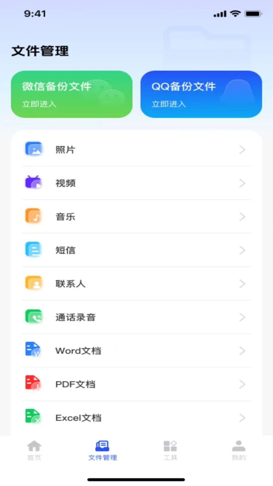 ΢��¼�ֻ�����ͨv1.0.0 �ֻ���