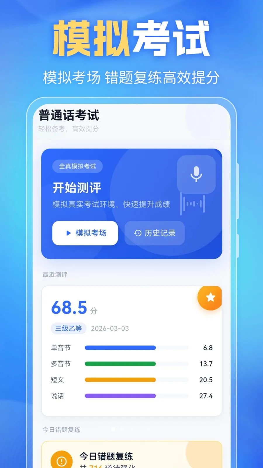 ��ͨ��PSC�����ֻ���v6.0.2 ��׿��