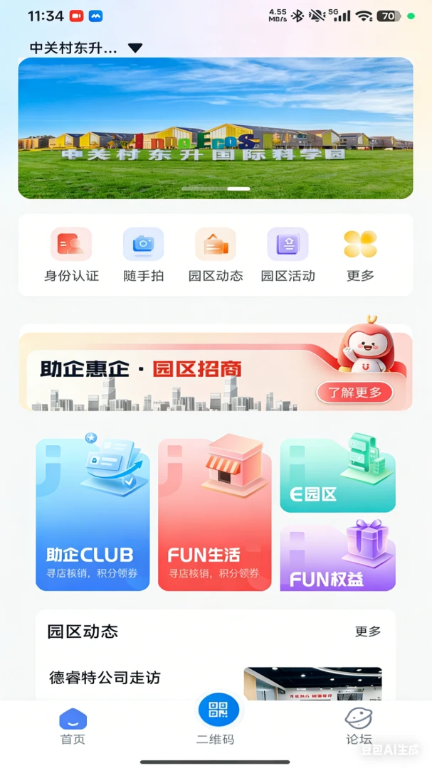 FUN�������ֻ���v1.0.0 ��׿��