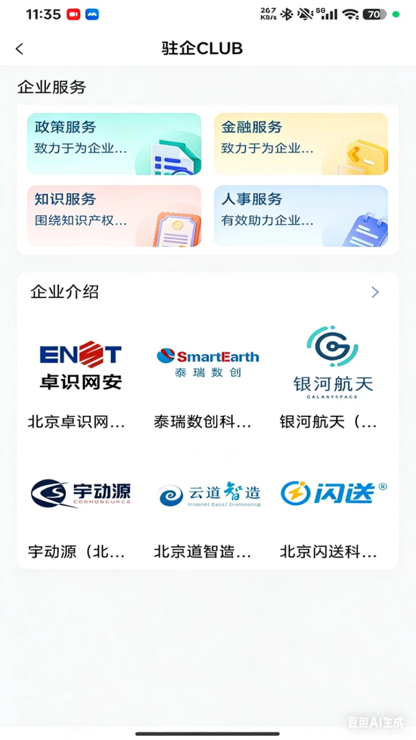 FUN�������ֻ���v1.0.0 ��׿��
