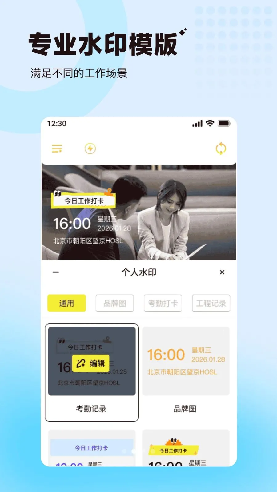 ���ˮӡ�����λ������2026�ٷ����°汾v1.0.0 �ֻ���