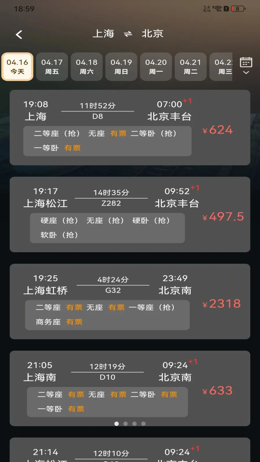 ��·�𳵶�Ʊ��ѯ�����ֻ���v1.0.0 ��׿��