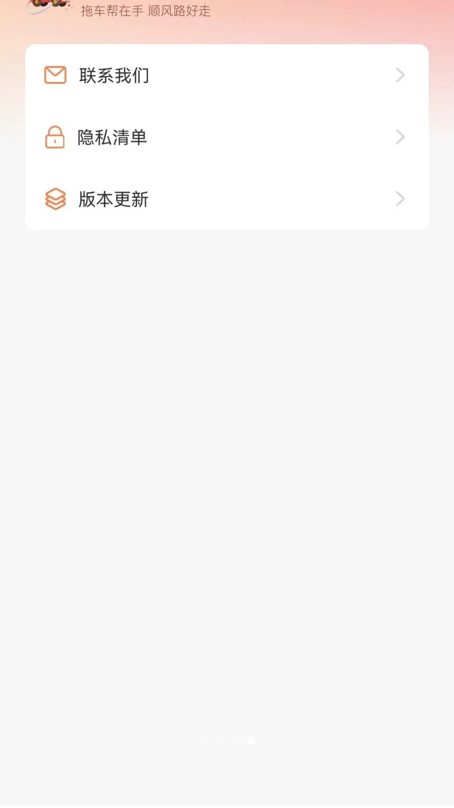 �ϳ��ﳵ��v1.0.2 ��׿��