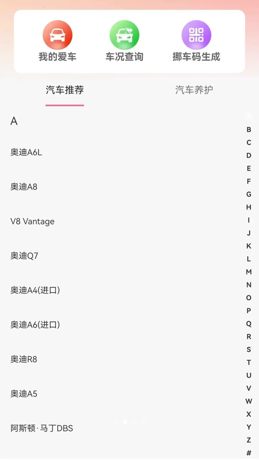 �ϳ��ﳵ��v1.0.2 ��׿��