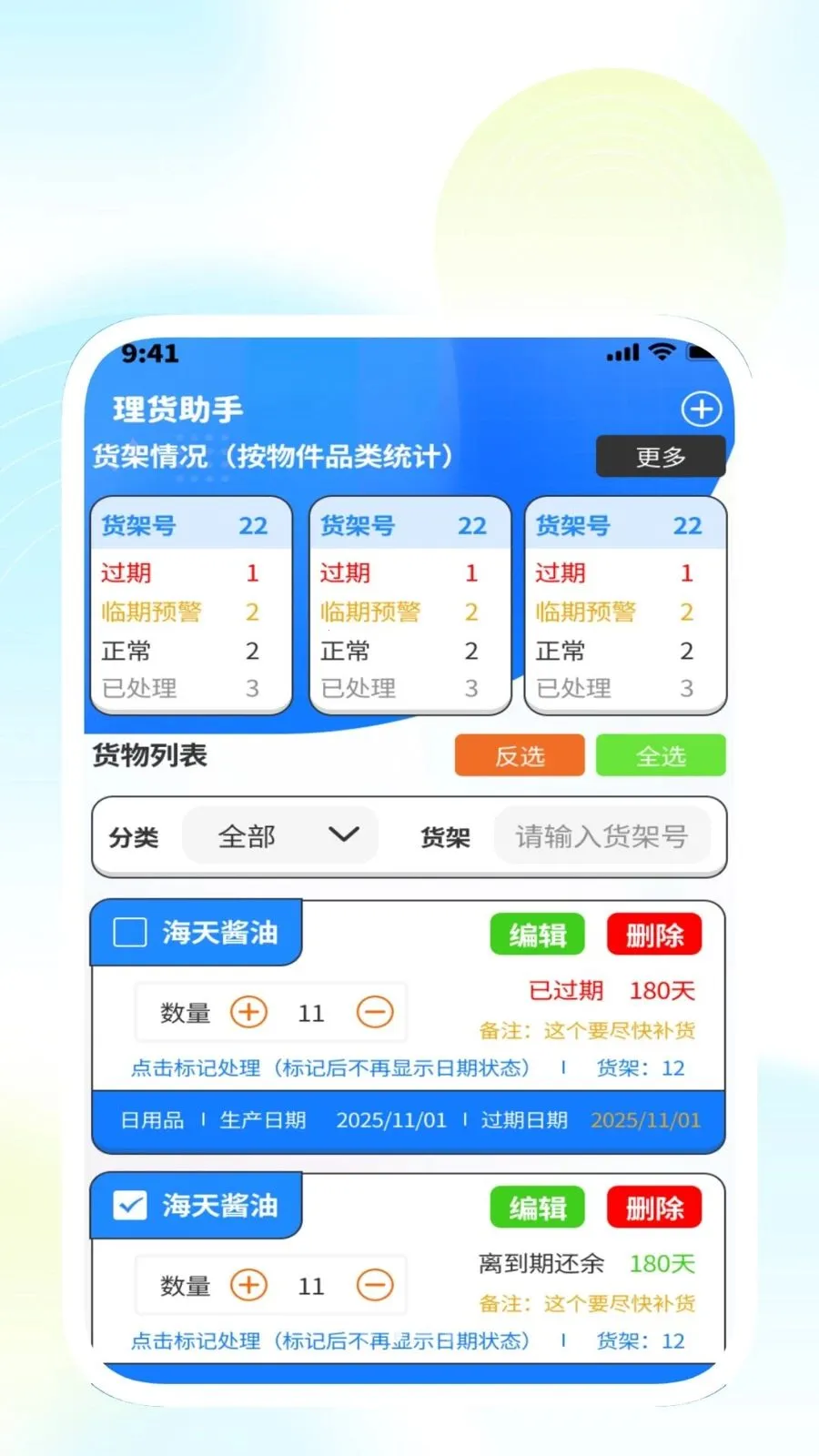�����������ܼ�v1.0.3 ��׿��