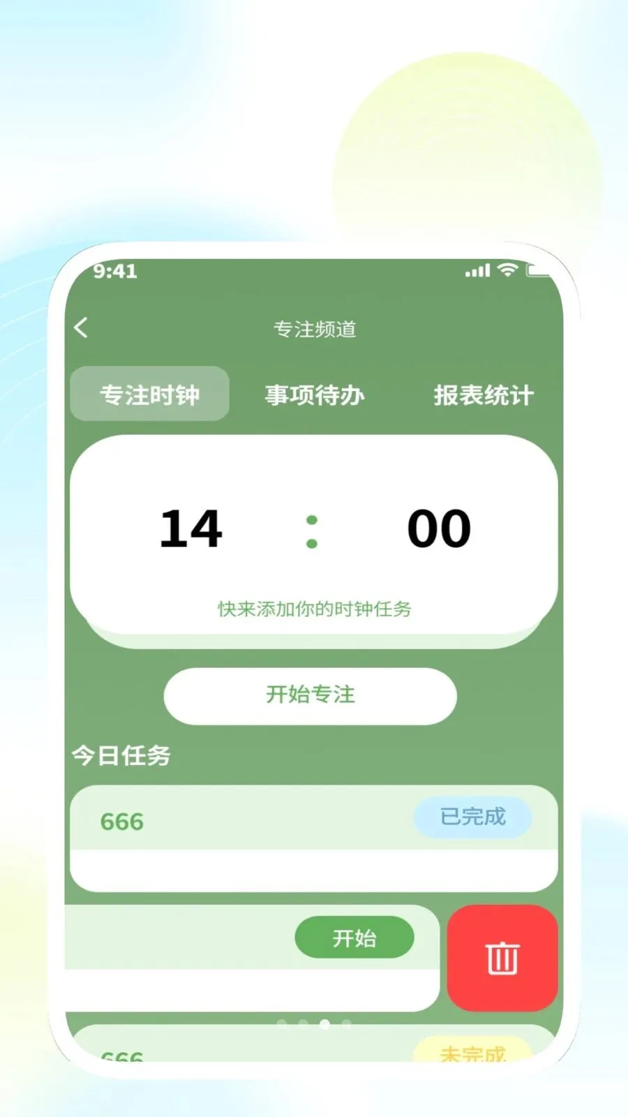 �����������ܼ�v1.0.3 ��׿��
