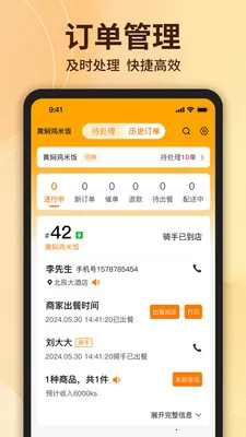 ��ʳ�����̼Ҷ������ֻ���v1.6.6 ��׿��
