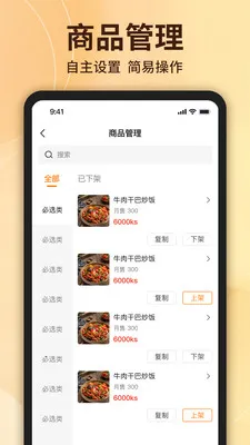 ��ʳ�����̼Ҷ������ֻ���v1.6.6 ��׿��