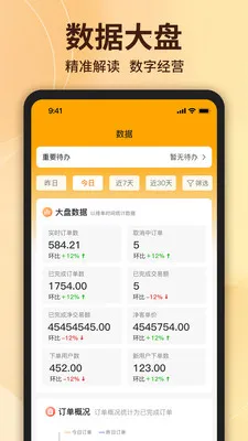 ��ʳ�����̼Ҷ������ֻ���v1.6.6 ��׿��