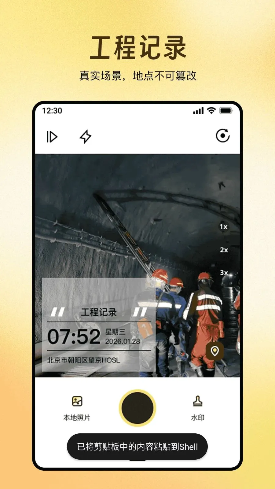 ȫ��ˮӡ������մ�2026�ٷ����°汾v1.0.0 ��׿��