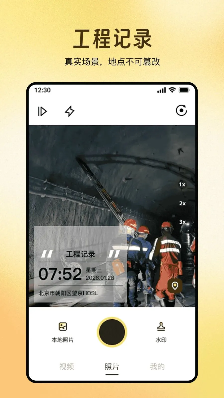 ȫ��ˮӡ������մ�2026�ٷ����°汾v1.0.0 ��׿��
