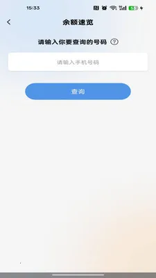 �������Ѳ�ѯv1.0.0 �ֻ���