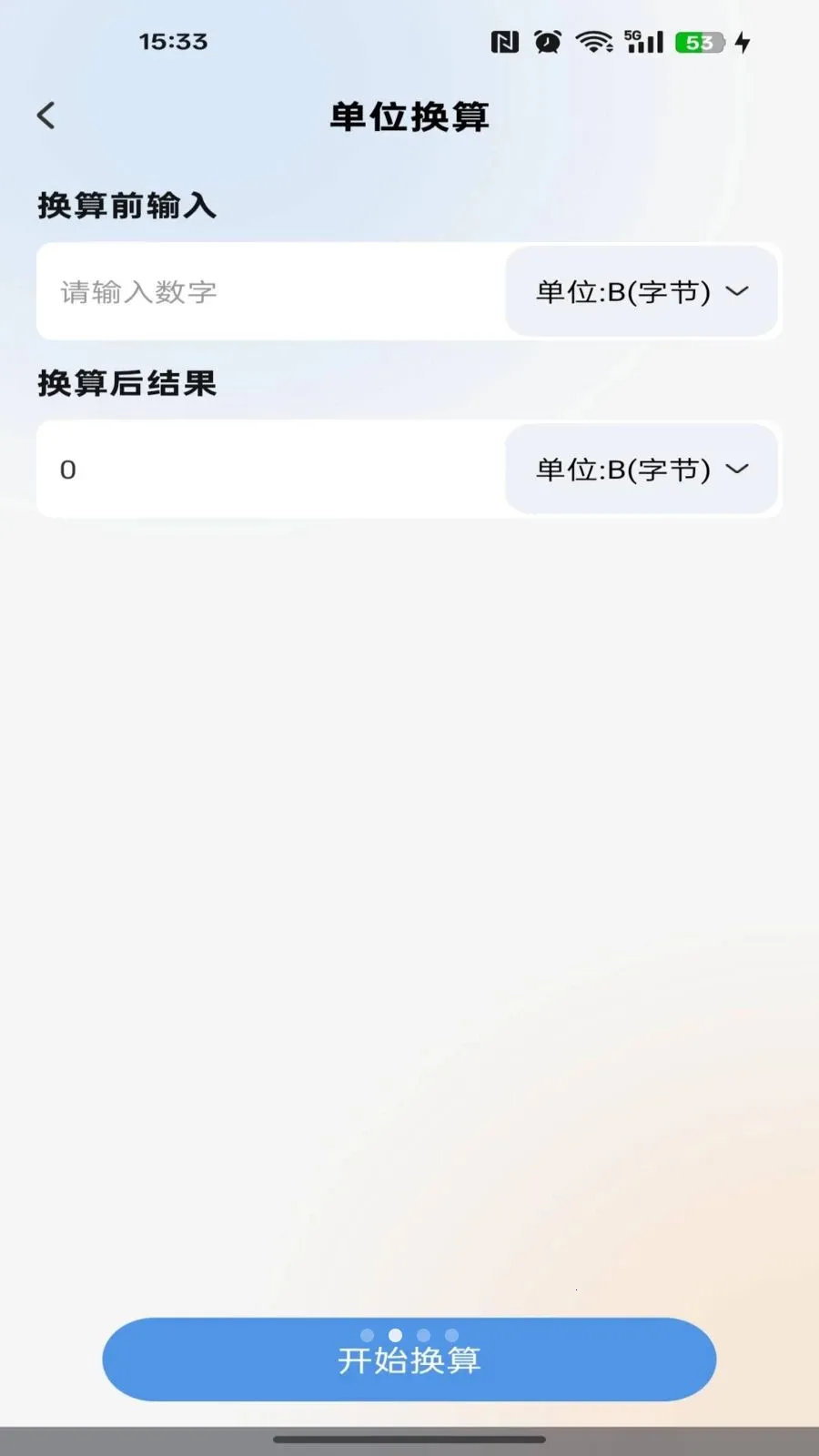 �������Ѳ�ѯv1.0.0 �ֻ���