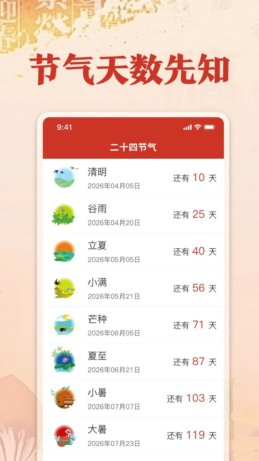 ��������������2026���°汾v1.0 �ֻ���