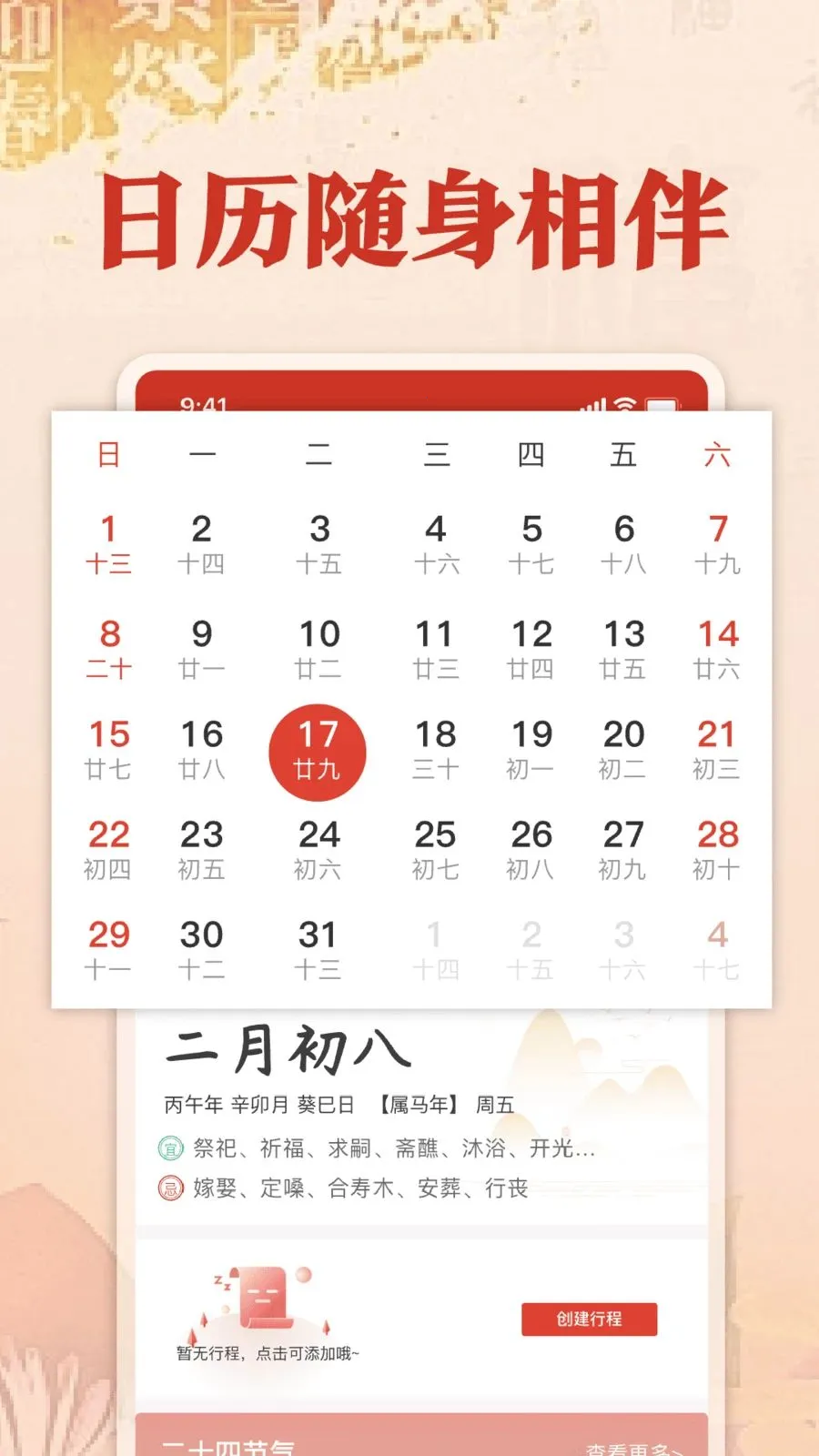 ��������������2026���°汾v1.0 �ֻ���