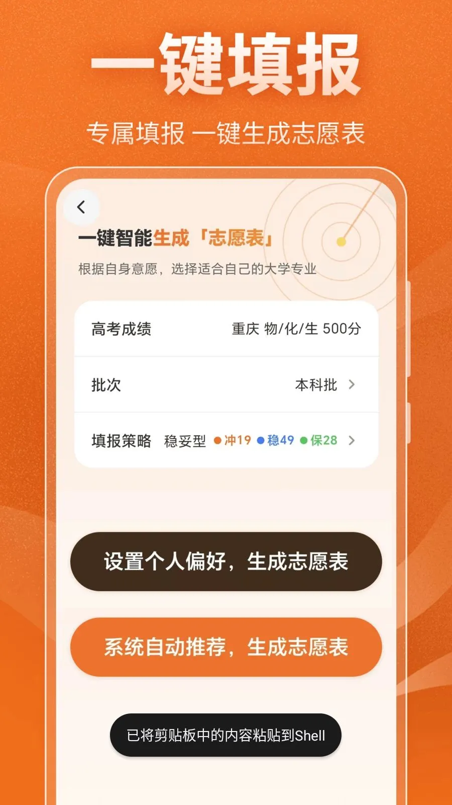 �߿���ѧ�滮����2026�ٷ����°汾v3.0.0 �ֻ���