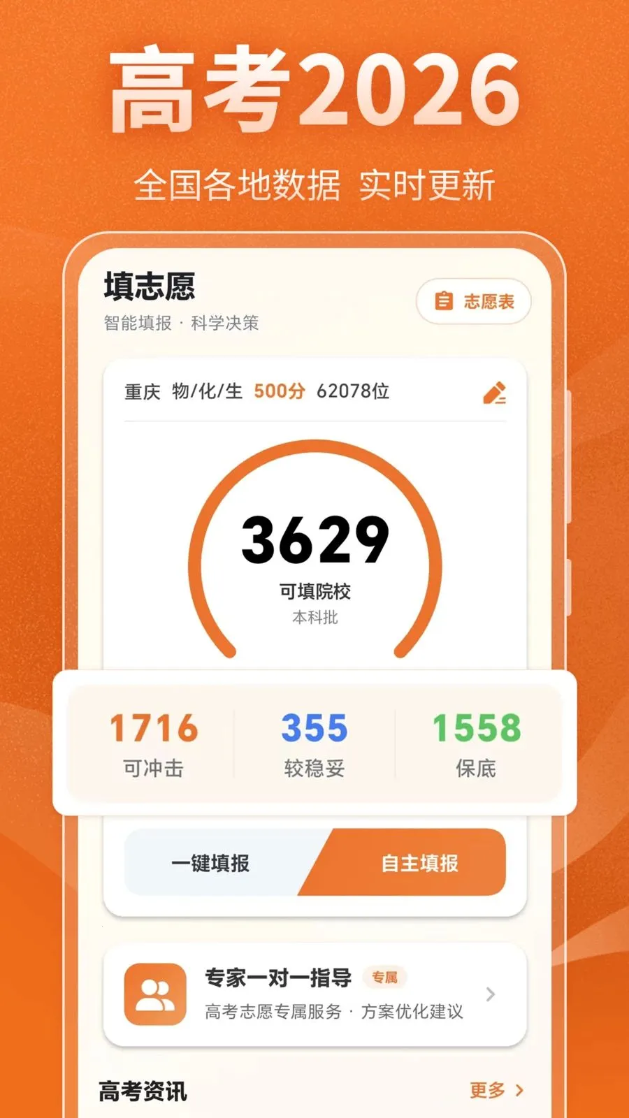 �߿���ѧ�滮����2026�ٷ����°汾v3.0.0 �ֻ���