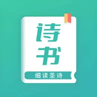 ϸ��ʥʫ��v1.1 ��׿��