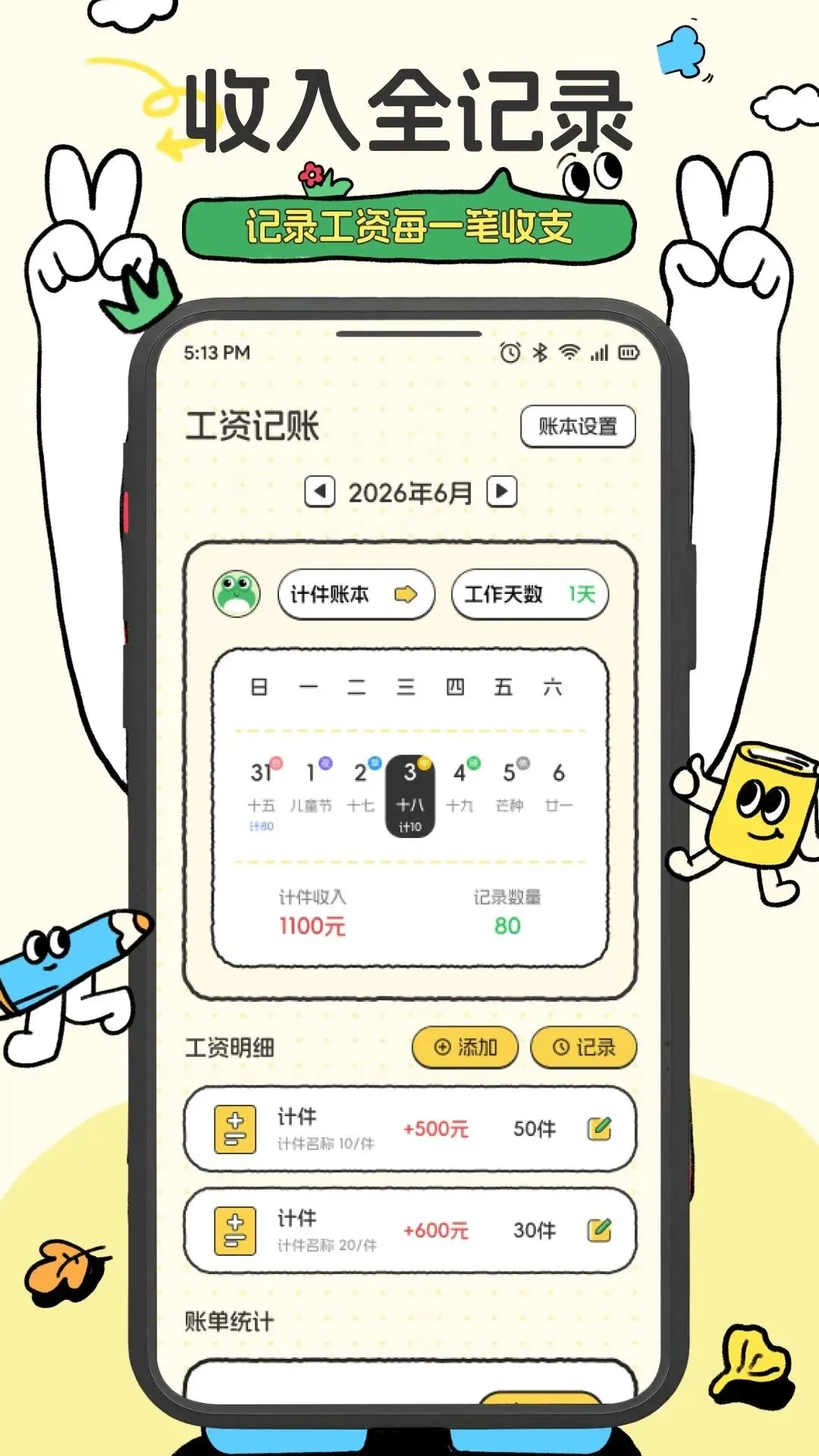 BuyerEx����v1.1 �ֻ���