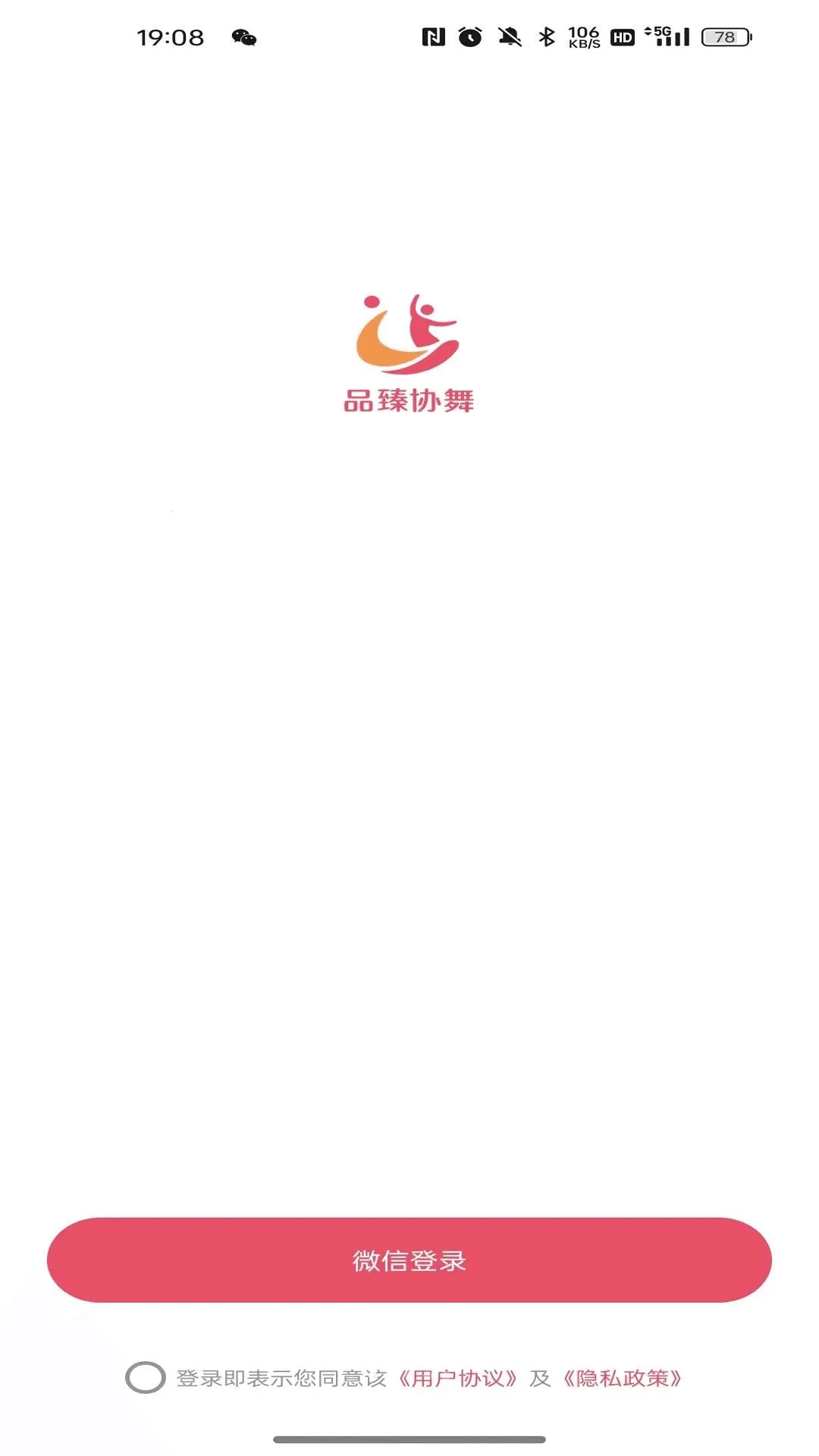 Ʒ��Э��2026�ٷ����°汾v26.05.29 ��׿��