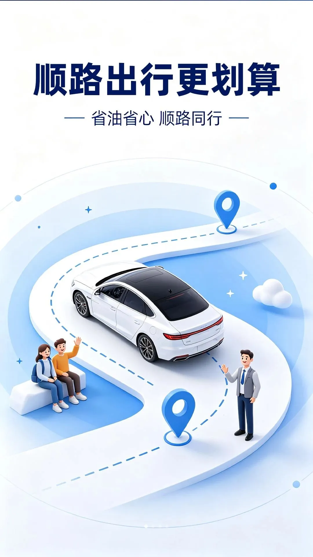 ˳�糵���г����������ֻ���v1.0.1 ��׿��
