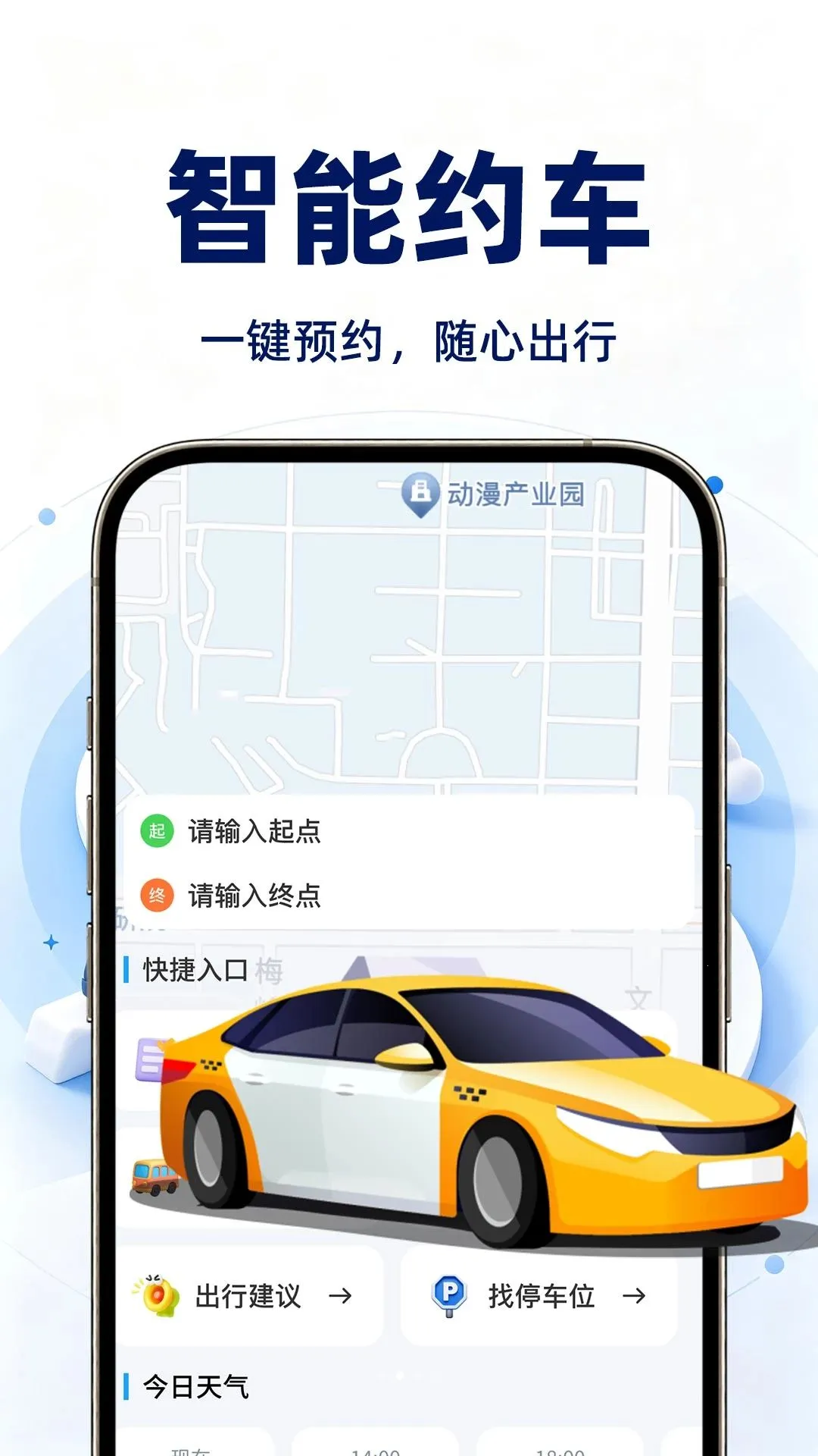 ˳�糵���г����������ֻ���v1.0.1 ��׿��