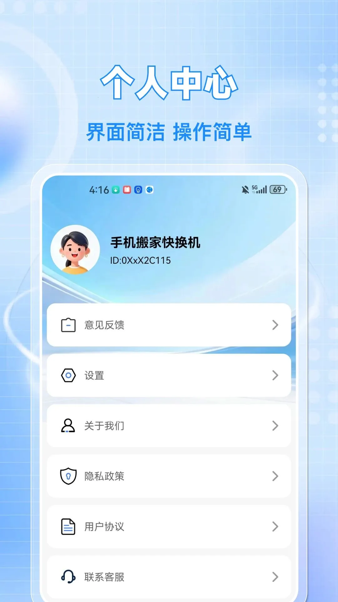 �ֻ���ҿ컻��2026���°汾v1.0.0 ��׿��