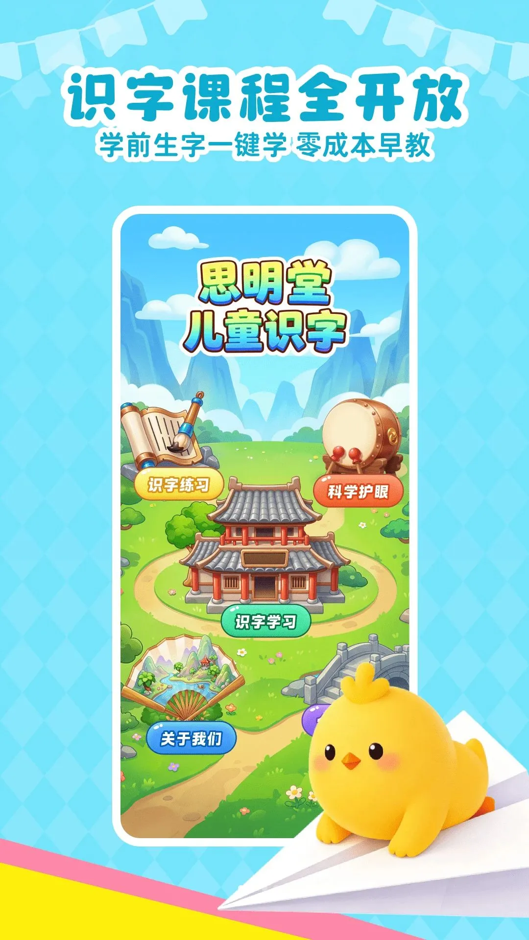 ��Ѷ�ͯʶ��APP2026�ٷ����°汾v1.0.0 �ֻ���
