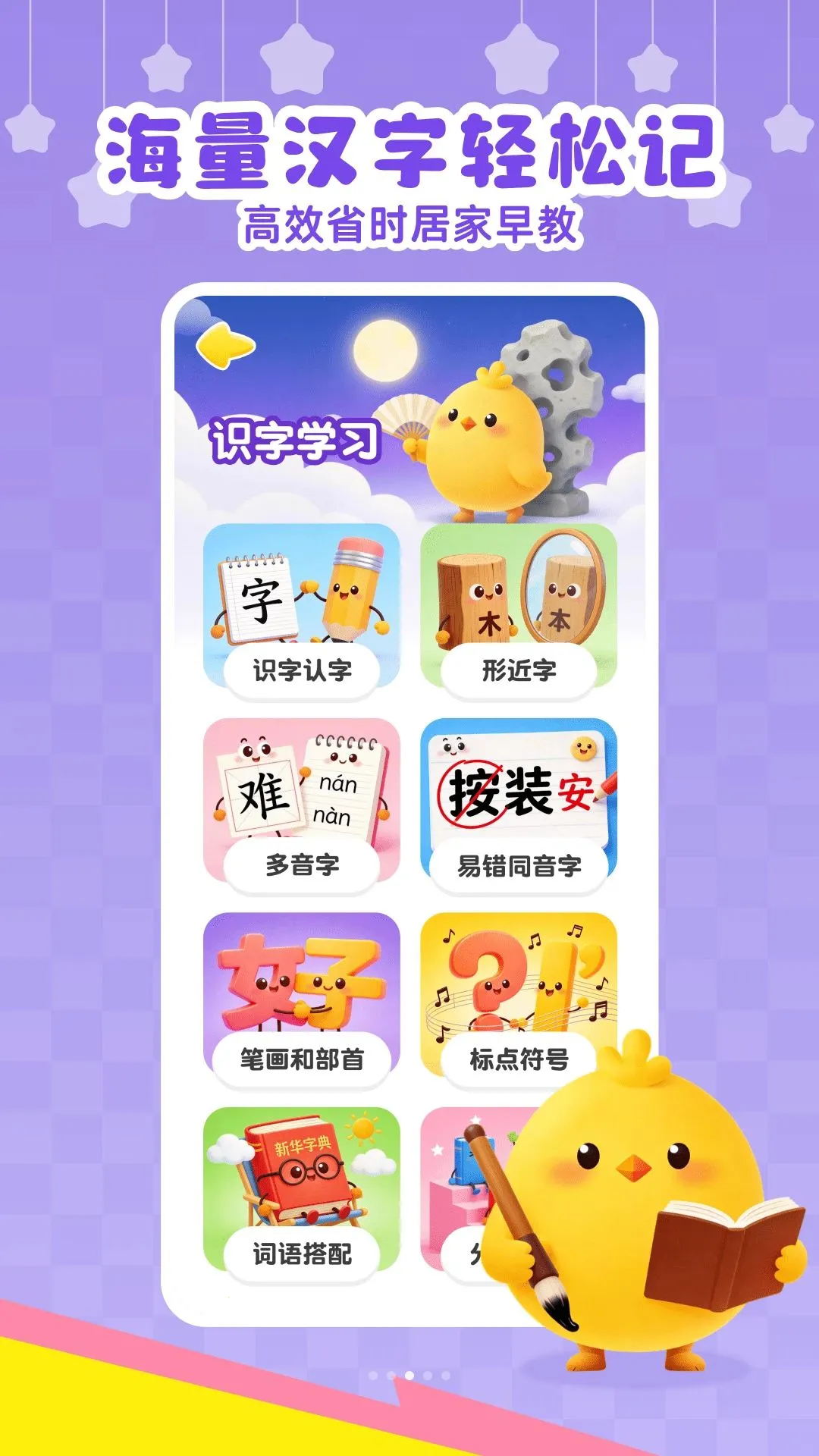 ��Ѷ�ͯʶ��APP2026�ٷ����°汾v1.0.0 �ֻ���