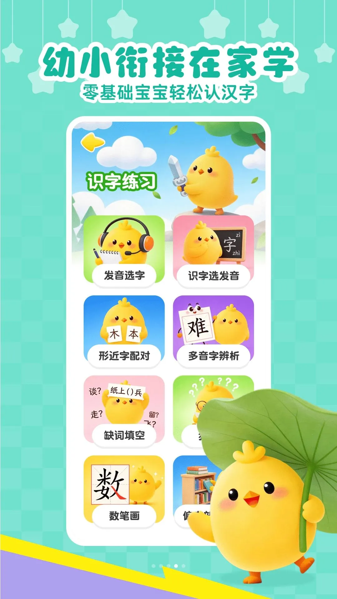 ��Ѷ�ͯʶ��APP2026�ٷ����°汾v1.0.0 �ֻ���