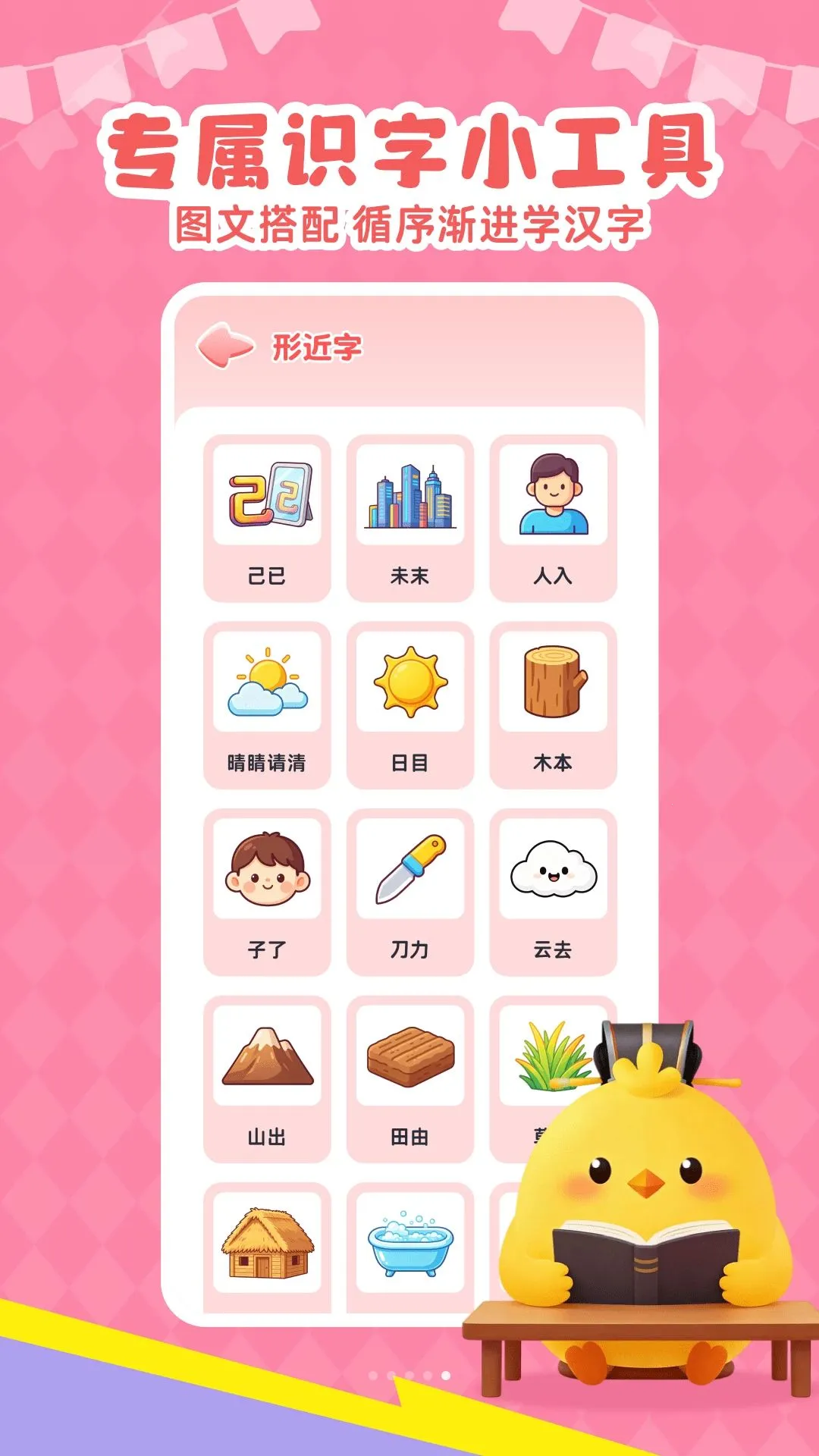 ��Ѷ�ͯʶ��APP2026�ٷ����°汾v1.0.0 �ֻ���