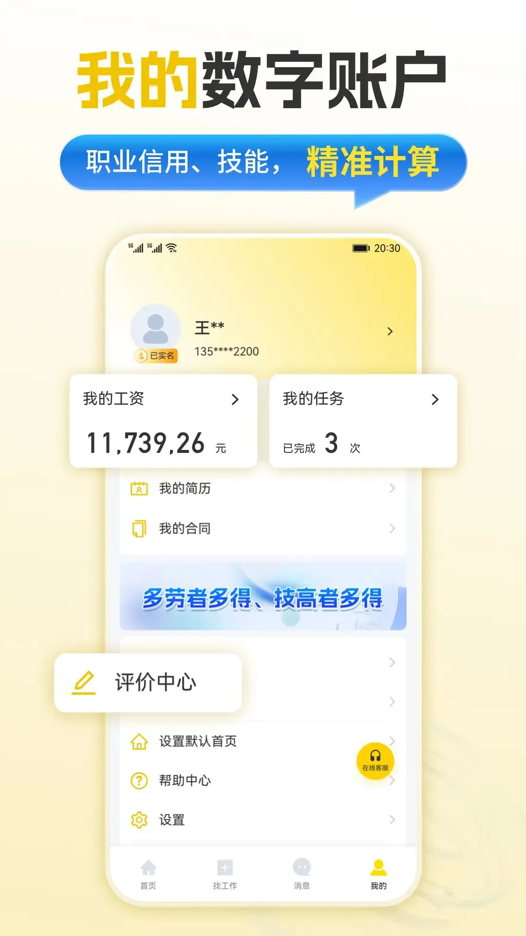 �ƾ�ҵ2026�ٷ����°汾v1.0.10 �ֻ���