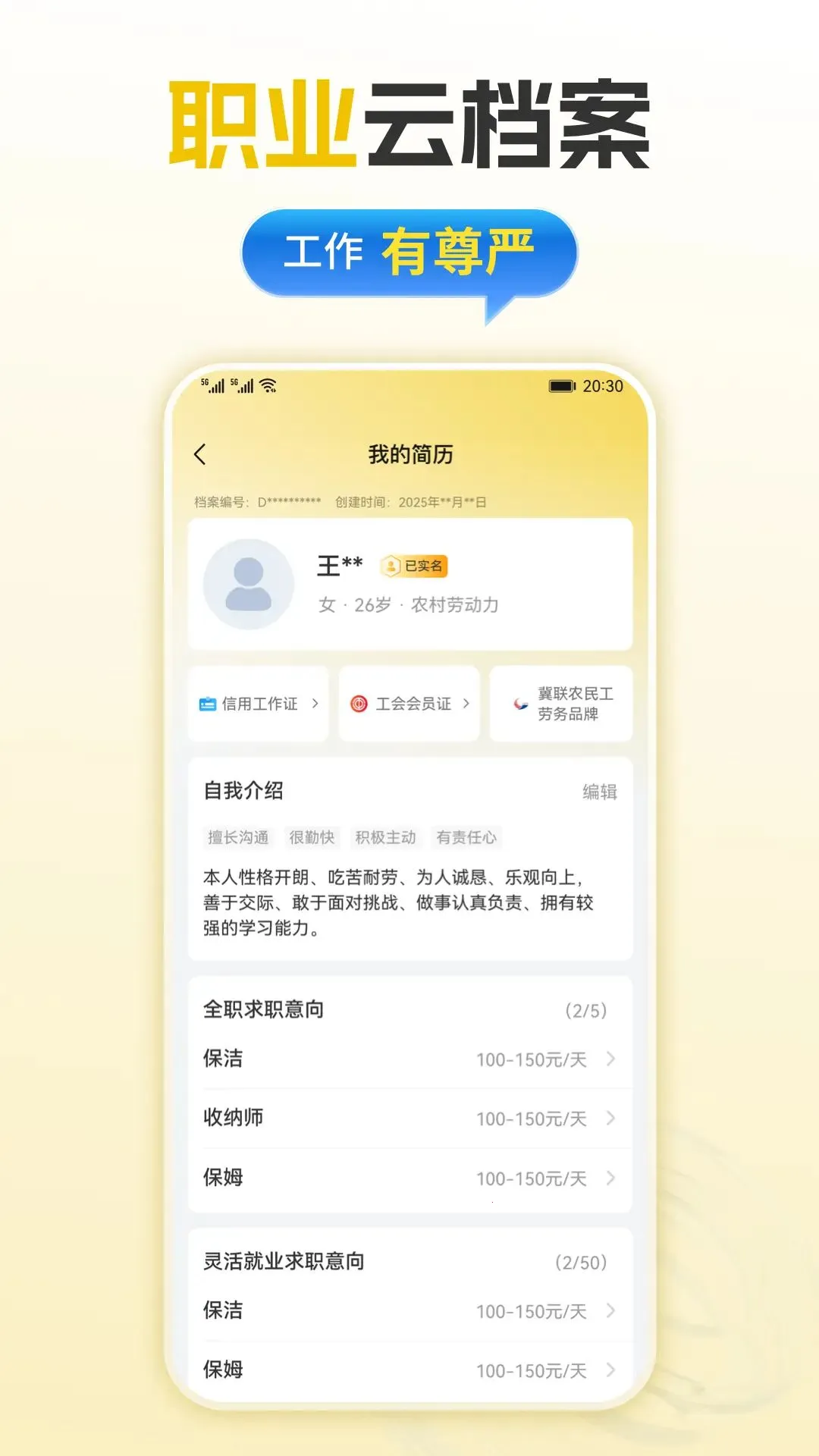 �ƾ�ҵ2026�ٷ����°汾v1.0.10 �ֻ���