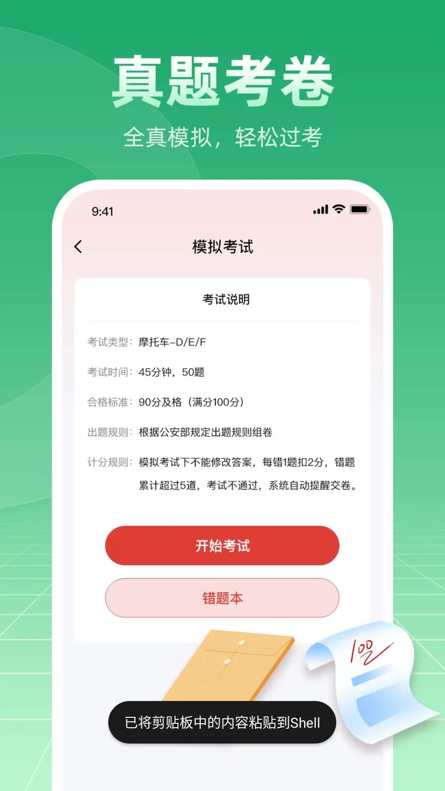 Ħ�г��ݿ�ѧ��ͨ�����ֻ���v1.0.1 ��׿��