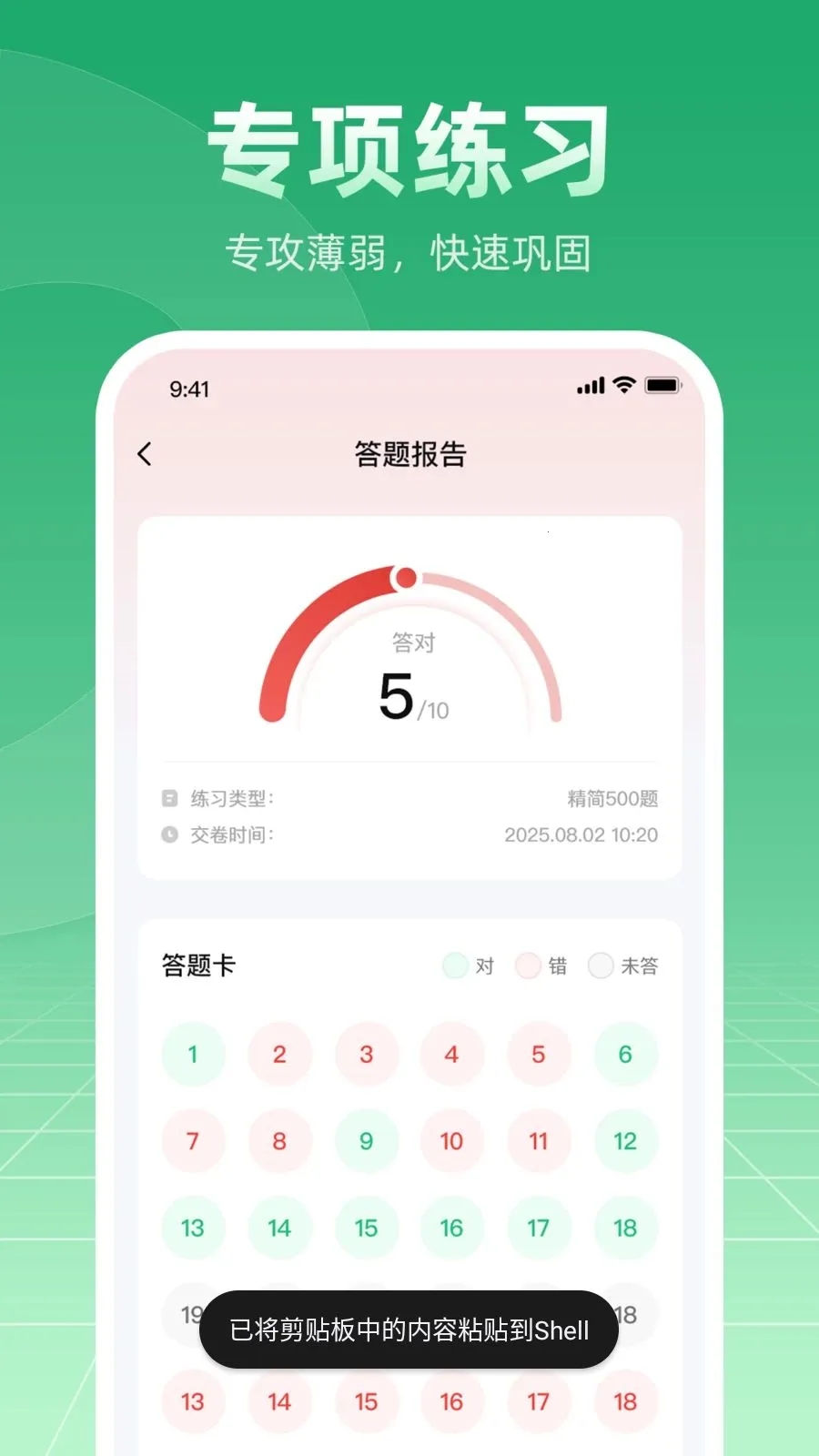 Ħ�г��ݿ�ѧ��ͨ�����ֻ���v1.0.1 ��׿��