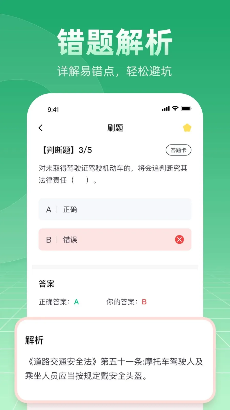 Ħ�г��ݿ�ѧ��ͨ�����ֻ���v1.0.1 ��׿��