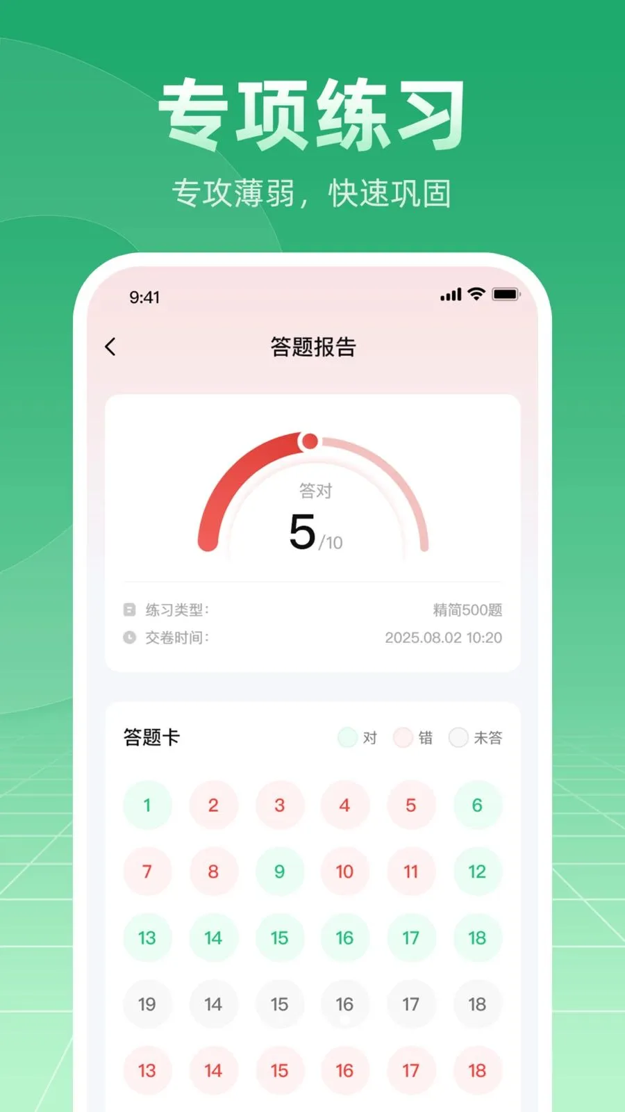 Ħ�г��ݿ�ѧ��ͨ�����ֻ���v1.0.1 ��׿��