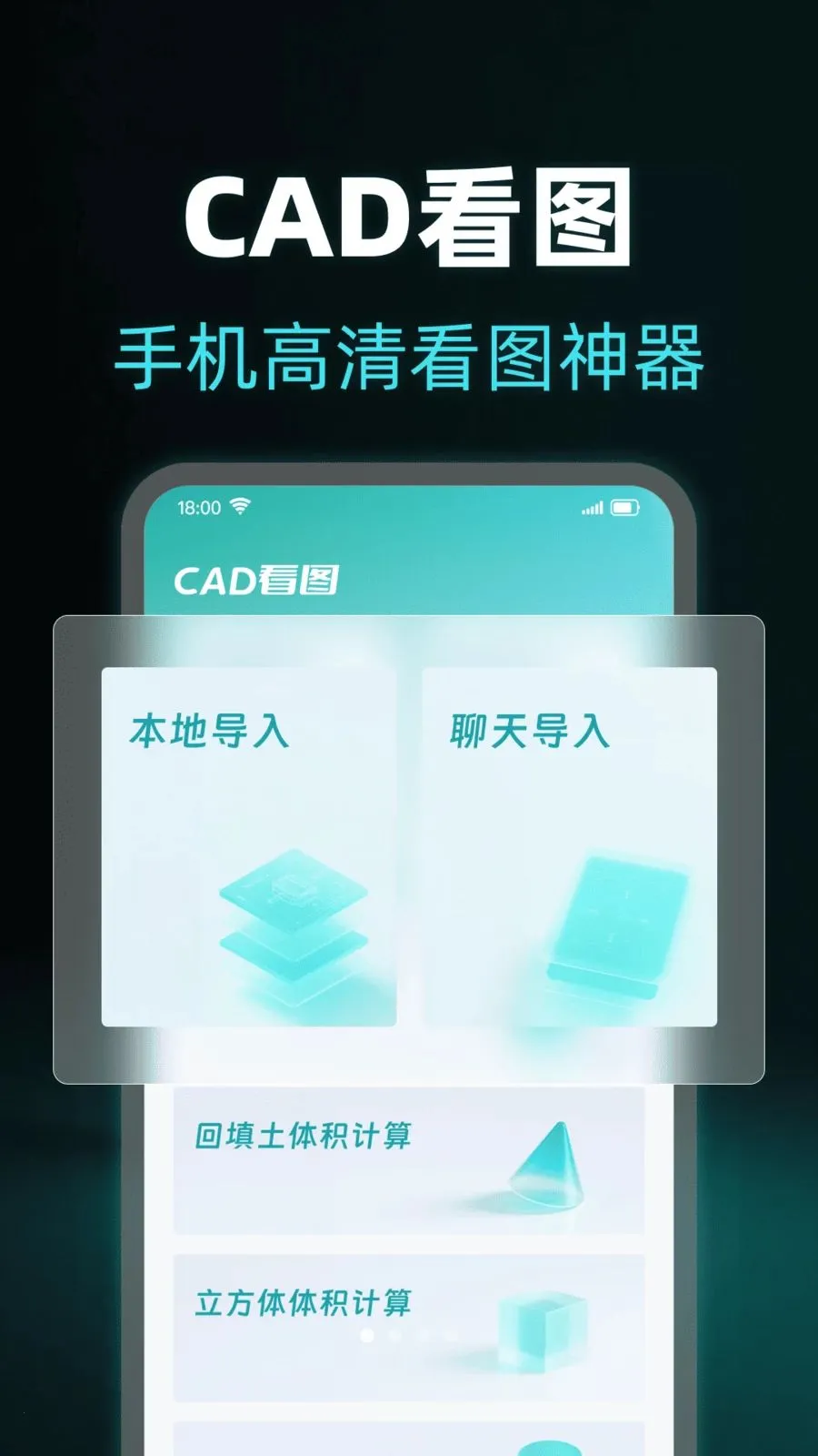 ���CADרҵ��ͼ��2026���°汾v1.0.0 ��׿��