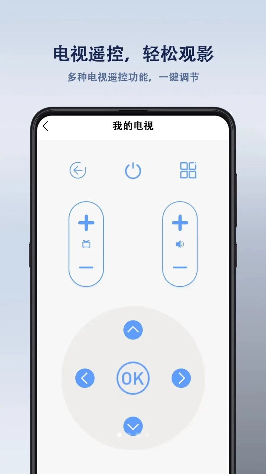 ����ң�����v1.1.6 ��׿��